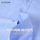 杉杉DP免烫100%棉抗皱 长袖衬衫男士衬衣长袖商务休闲上班纯棉打底衫