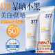 Wits Sonnenschutzspray für Männer- und Frauen-Militärausbildung, Hochleistungs Sonnenschutz, wasserdichte Schweiß, Ultraviolett-Whitening-Isolation SPF50+