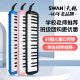 Swan (SWAN) SWALLOW Organ 37-key Primary School Students Specialized Junior High School Students Beginner Professional Performance 37-key Black
