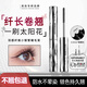 SEEDONVEUR mascara curls thickly and does not smudge, is waterproof, sweatproof, long-lasting, long-lasting, long-lasting, upgraded small steel tube gift 3.5g