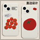 
Shanwengqing tomato mobile phone case Apple 15 suitable for Huawei mate60pro tomato iPhone14promax vegetable 50v straight edge TPU-antique white-JLZ15914 tomato iPhone15