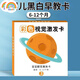 彩虹房子新生婴幼儿黑白早教卡 0-6个月新生儿视觉激发卡训练卡 【黑白+黑红+彩1+彩2】四盒 12cm