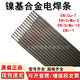 Muxintai Schweißdraht auf Nickelbasis ENiCrMo-3 ENi6625 ENiCrMo-4 SNi6276 Schweißdraht aus Nickel-Chrom-Molybdän-Legierung ENiCrMo-6Spezifikationen3,2/4,0 mm ein Kilogramm