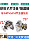 Litian excavator accessories Yanmar 4TNV94/984D84/88 engine thermostat temperature control thermostat Yanmar 94/9871