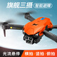 M3 Drone Aerial Triple Camera HD Flujo óptico Posicionamiento Aeronave de obstáculos Aircrafías de control remoto Toyes para niños Posicionamiento de flujo óptico negro + Ajuste eléctrico Triple Camera 2 Versión eléctrica (el peso de todo el conjunto es de 450 g)