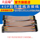 Dafu Rui DuPont wire female to female male to female male to male 40P color connecting wire male to bus 10/30/20/40CM cable male to male (30CM) 2.54mm (1 row 40P)