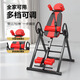 
Aoyanlai inverted handstand stretching machine home fitness inverter upside down stretching traction auxiliary yoga sports inverted hanging upgraded red/black inverted pull-up three-in-one