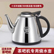Tea bar machine kettle 304 stainless steel water dispenser Royalstar Rongsheng Meiling Qinyuan special small five-ring single pot A type 304 extra thick classic style (open the lid and add water) single pot
