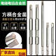 Jiang Zhiai Electric Hammer Drill Bit Wolfram Square Griff