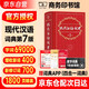Modern Chinese Dictionary (7th Edition) The Commercial Press student teaching materials, primary school junior high school and high school standing reference book can be used with the latest version 2025 Ancient Chinese Dictionary 3rd Edition Ancient Chinese Common Dictionary 6th Edition Xinhua Dictionary 12th Edition Single and Double Color Oxford Advanced English-Chinese Dictionary 10th Edition Junior Intermediate Level