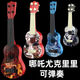 Kyodo Jingmeido Kindergitarre 7-12 Jahre alte Ukulele Nezha kann Nezha Kinderspielzeuggitarrenmusik spielen [Nezha] Kleine Trompete kann Ukulele spielen