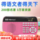 Jinzheng Radio para la marca de la marca Jinzheng para el reproductor de clásicos inteligentes del estudio de escucha multifunción múltiple antes del reproductor de lectura extracurricular antes de acostarse puede enchufar la grabación de tarjetas para enviar los regalos de cumpleaños de estudio del bebé. White [Administración de soporte + linterna + Bluetooth] 64G Versión de la escuela secundaria y senior High School-9733
