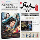 Xinhua novelas de cultivo mortal genuino conjunto completo de libros genuinos 1-5 de edición de colección refinada sn9277 [individual 3]