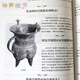 【官方正版】中国古玩指南 收录了古代青铜器印章铜元古钱图录古董鉴别鉴定指南等与鉴赏书籍【加厚版692页】