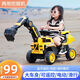 Excavator children's sit-on toy car boy's remote control electric diggable excavator oversized large engineering vehicle yellow electric slide + electric digging arm