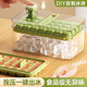 Export to domestic sales, pressed ice cube mold ice tray, household food-grade ice box, refrigerator ice making artifact, fresh green 84 grids, three-layer set, free ice shovel