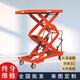 Er jiagong bewegliche manuelle hydraulische Plattformauto-Flachbettschere mit handgeschwemmtem kleiner Liftplattform Mobile Lift 12250 Kilometer [Jin entspricht 0,5 Kilogramm] 0,72 Meter