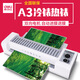 DELI得力3892照片塑封机A3过塑机 家用塑封机 冷裱热塑过塑机 3892
