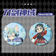 
Adomini Alice Konno Mumimi Jilifa Koko laser student badge H1416-Asuna laser broken glass bar badge-58mm