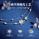 Ji Sifan Light Luxury Snowflake Necklace Women's Fashion Necklace Birthday Gift for Wife Chinese Valentine's Day Snowflake Bracelet
