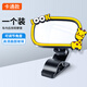 Safety seat observation mirror, baby car rearview mirror, car mirror, baby reflector, reverse children's cognitive mirror, cartoon style car interior observation mirror, 1 pack