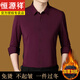 恒源祥秋冬季加绒加厚男士长袖保暖衬衫无痕免烫纯色商务休闲衬衣 【藏青】 XL 175码【建议140-155斤】