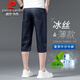 
Pier Cardin high-end ice silk denim shorts men's summer thin casual business middle-aged cropped pants loose 7 minutes 6 minutes trousers men 753 ice silk blue [crop pants] 28