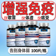 Tongcheng Beijian, die authentisch importierten amerikanischen Produkte, niedriger Immunresistenz, normales kaltes Immunglobulin, hohe Konzentration von 20 -mal -immunen, 2 Flaschen [den Körper stärken]