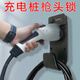 Nanbowan Leapo car charging pile universal gun head lock national standard new energy charging gun code lock hanger hook bracket code lock hanging line (special for all Leapo cars, slow charging)