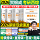 Il yincheng examen d'entrée de troisième cycle des sociétés complètes occidentales 2026/2025 Médecine occidentale Médecine clinique Comprehensive Capital Tutorat Document Document des années passées Banque de questions 26 Dix ans MATÉMARAT