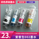 爱普生原装002原装拆机适用墨水L4158L4168L6168L6178L4166L4167L6198 100支(任选) 颜色备注