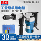 东成Z1G-1FF07-6电镐大功率1600W单用重型拆墙破碎工业级打线槽混泥土 【1050W新款】破拆套餐