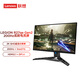 联想（Lenovo）拯救者27英寸2K超清 原生200Hz 满血高刷电竞小金刚 莱茵眼部舒适认证 电竞显示器R27qe Gen2