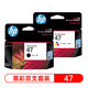 HP Original 47 Tintenpatrone Schwarze Farbe für 4825 4826 4828 4829 4877 Drucker Tintenpatrone mit großer Kapazität 47 Tintenpatrone (schwarze 1300 Seiten + Farbe 700 Seiten)