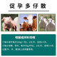 Veterinary pigs, dogs, cows, sheep and rabbits, affectionate pregnancy-promoting multi-baby treasures, affection-inducing female livestock ovulation, mother-fertility feed additives 1 bag price