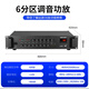 Hikvision 500W fixed voltage broadcast amplifier six-zone tuned Bluetooth pre-level campus broadcast background music fixed voltage amplifier machine