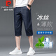 
Pier Cardin high-end ice silk denim shorts men's summer thin casual business middle-aged cropped pants loose 7 minutes 6 minutes trousers men 753 ice silk blue [crop pants] 28