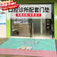 Linyan Dental Clinic Floor Mat At the Door of Dental Hospital Clinic Customized Logo Commercial Store Entrance 13582C-Smile Blooms from the Teeth-Horizontal Version 120cm*180cm