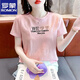 罗蒙（ROMON）夏季冰丝纯棉短袖上衣25新款新款T恤女装洋气宽松正肩刺绣上衣衬 6227粉红色 M (建议95斤到105斤)