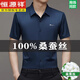 Hengyuanxiang mulberry silk short-sleeved shirt for men 2025 summer new markless and iron-free casual shirt 9719 white + royal blue (two-piece) M 16595-120Jin [Jin equals 0.5 kg]