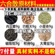 Peking Tongrentang LiUhe Pulver Rohstoffe Chinesische Heilmaterial