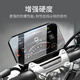 Jun'ang ist für 25 Frühlingsbrise geeignet 675nk/SR Tempered Film 450NK Instrument Membrane Motorrad Bildschirmglas Schutzfilm 675nksrr [HD Tempered Film] 1 Stück