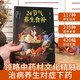 JD.com fournit 24 termes solaires supplémentaires d'aliments naturels illustrations de couleurs complètes et correspondant à des combinaisons alimentaires sélectionnées Nutritional Recipes Health Books Health Conditioning Ingrédients Medicinal Diet Health Combinations Vingt-quatre Termes solaires Santé Thérapie Diet Thérapie traditionnelle Médecine chinoise Médecine Santé Sanie [4 Volumes au total] 3888 COMPRESSEMENTS HOME COMPROCHÉS + DELIVIPE ET SUPELLE DÉLIVITE FACILE À PLACE + 24
