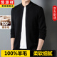 Hengyuanxiang autumn and winter pure wool sweater men's zipper cardigan youth coat sweater business casual handsome thickened stand-up collar sweater black 2XL 180