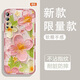 怡亨适用oppoReno3手机壳镜头全包新款透明硅胶软壳春日花园防摔气囊男女保护套亲肤手感拒绝单调 ou1365绿蕊兔趣 OPPORENO3【单壳】