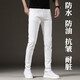 皮尔卡丹（pierre cardin）三防高端白色牛仔裤男修身小脚秋季新款弹力百搭休闲纯白长裤通勤 1048黑灰 常规 28