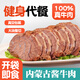 Kangxin Ranch Grassland Specialty Sauce Beef Five-flavor Lightly Braised Beef 100g*7 Bags Family Beef Delicatessen Ready to Eat Five-Spice Sauce Beef 100g*7 Bags (Net Weight) Five-flavor