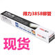 
Deli automatic financial certificate binding machine 3884 riveting tube Deli 6.0x500mm 100 pieces transparent white