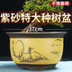Yixing Purple Clay Orchid Pot cuenca redonda de la boca Balcón Clivia Ivy verde plantas verdes suculenta bote de cerámica extra grande 695 extra grande tamaño
