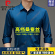 皮尔卡丹（pierre cardin）男士100%桑蚕丝衬衫长袖春秋季薄款商务休闲无痕真丝免烫衬衣 ZZ9898 紫色 （长袖) M 165 建议90-115斤